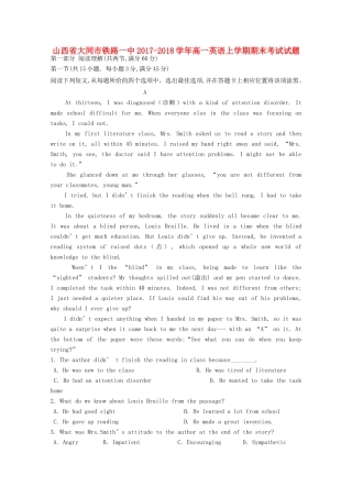 山西省大同市铁路一中高一英语上学期期末考试试卷