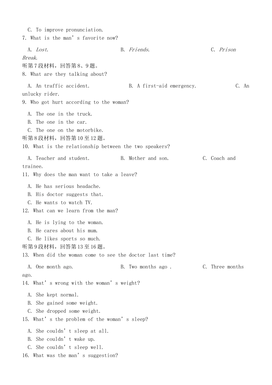 安徽省安庆二中 高二英语上学期期末考试试卷_第2页