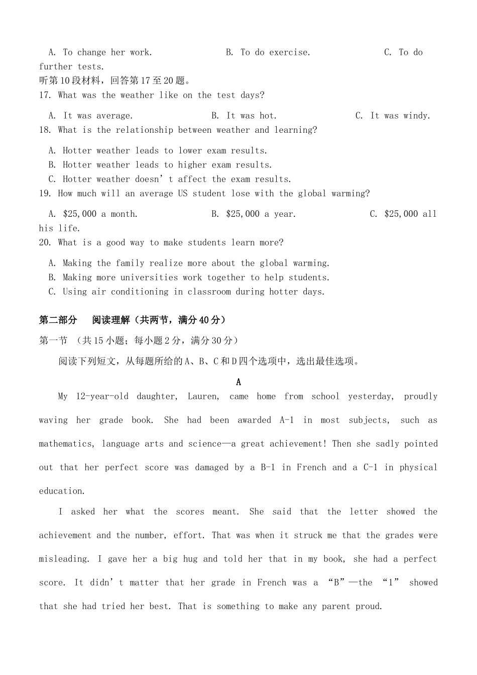 安徽省安庆二中 高二英语上学期期末考试试卷_第3页