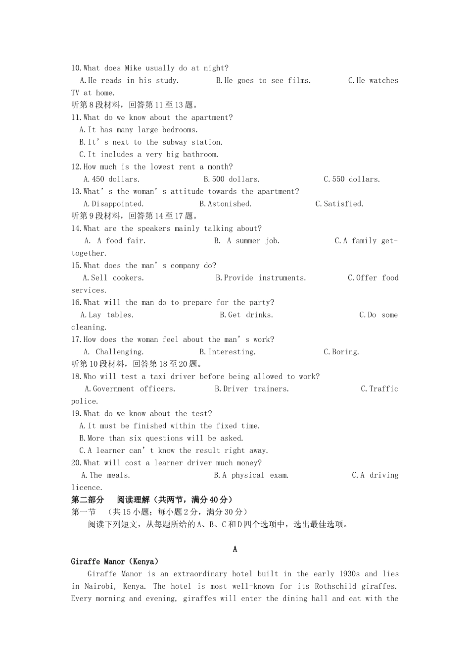 安徽省安庆市届高三英语第二次模拟考试试卷_第2页