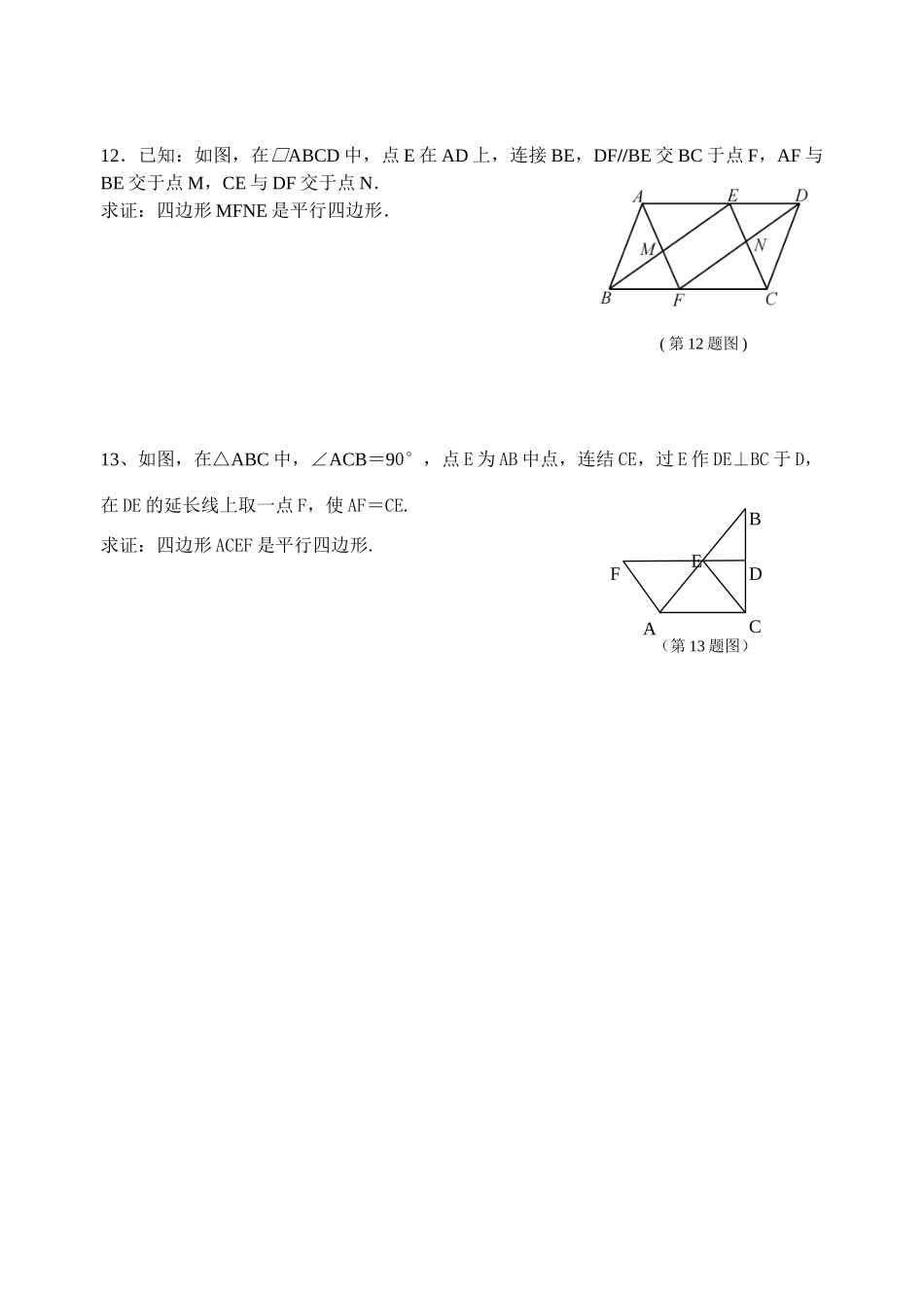 初中数学同步复习指导用书 第28课时平行四边形 苏教版 试题_第3页