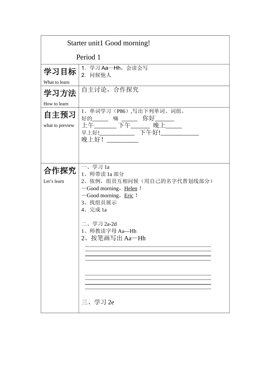 starter-unit1-1_第1页