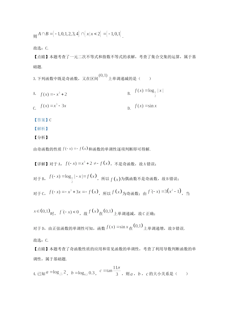 北京市朝阳区六校高三数学四月联考试题(B卷)(含解析) 试题_第2页