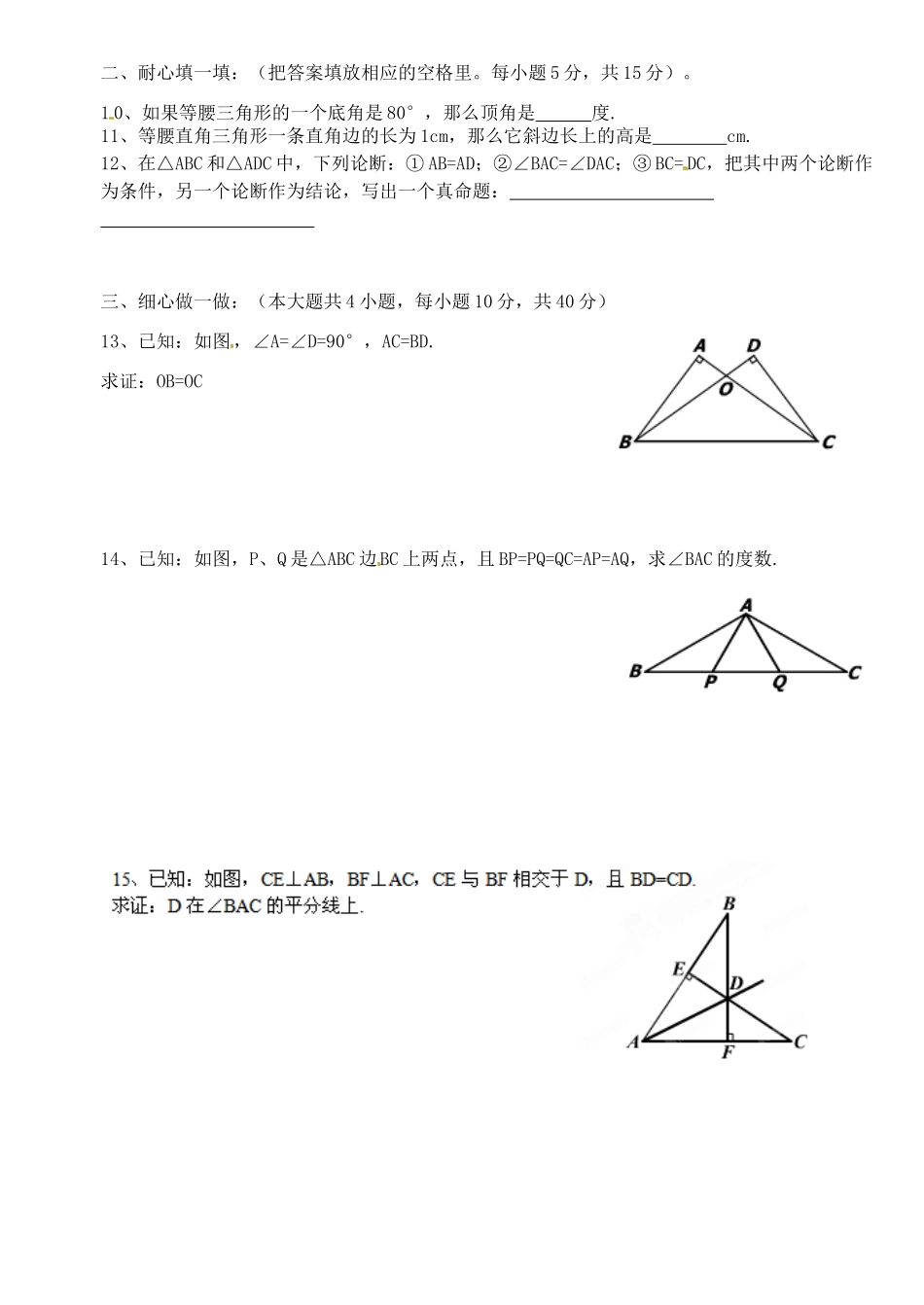 九年级数学 第1周周练试卷试卷_第2页