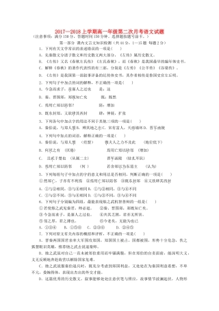 北京市_高一语文上学期第二次月考试题