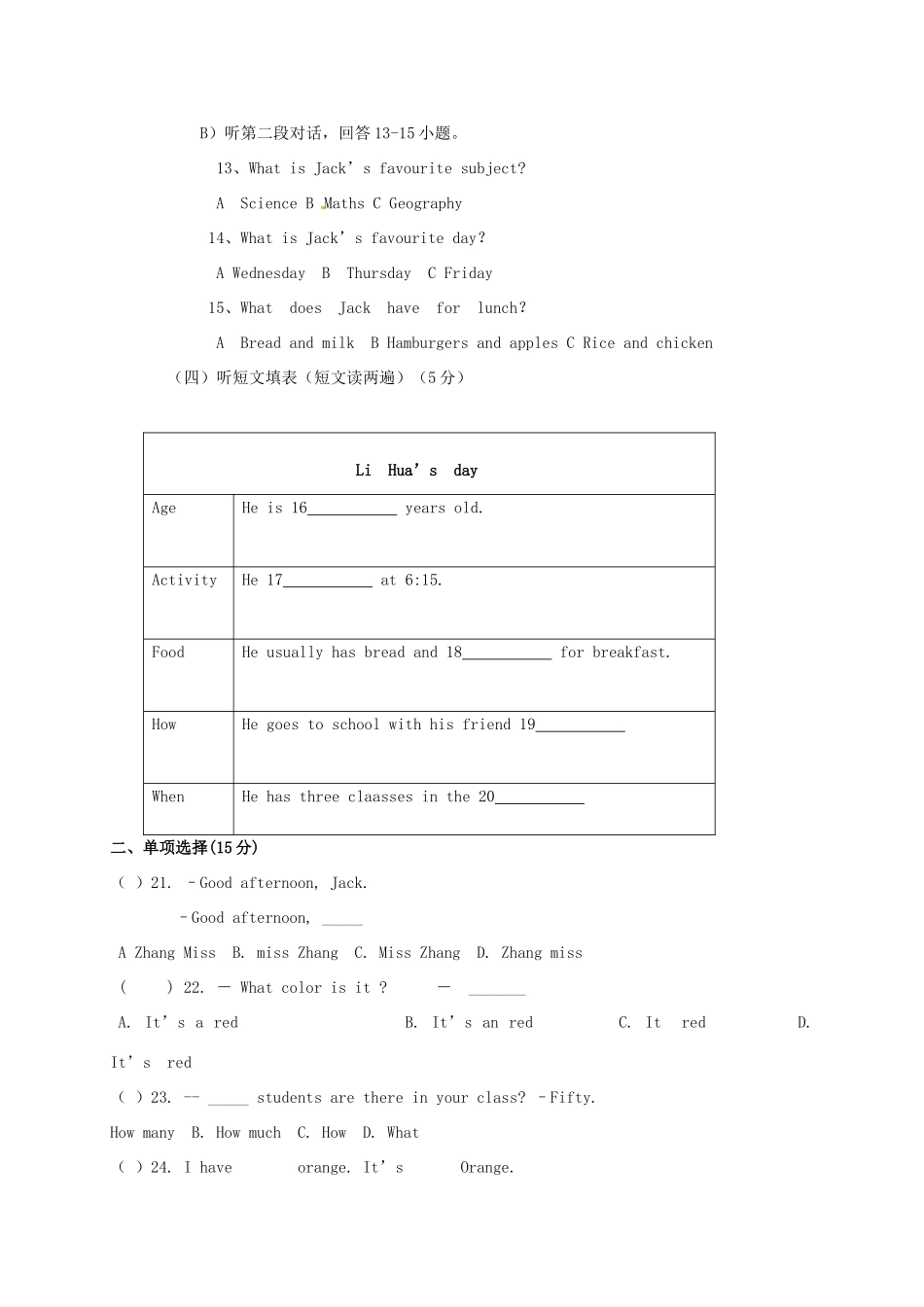 山东省庆云县七年级英语上学期第一次月考试卷 冀教版试卷_第2页