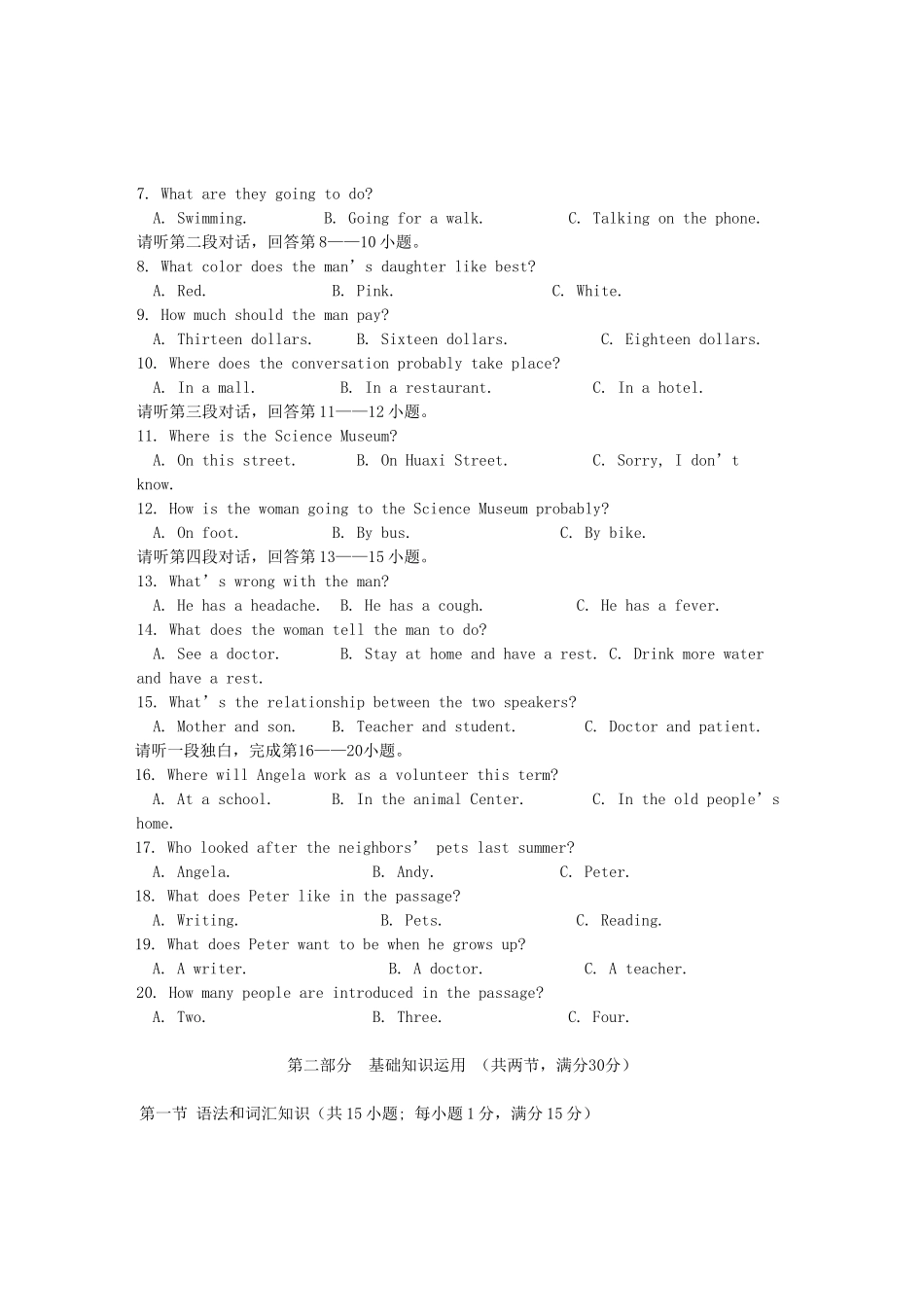 中考英语适应性考试试卷_第2页