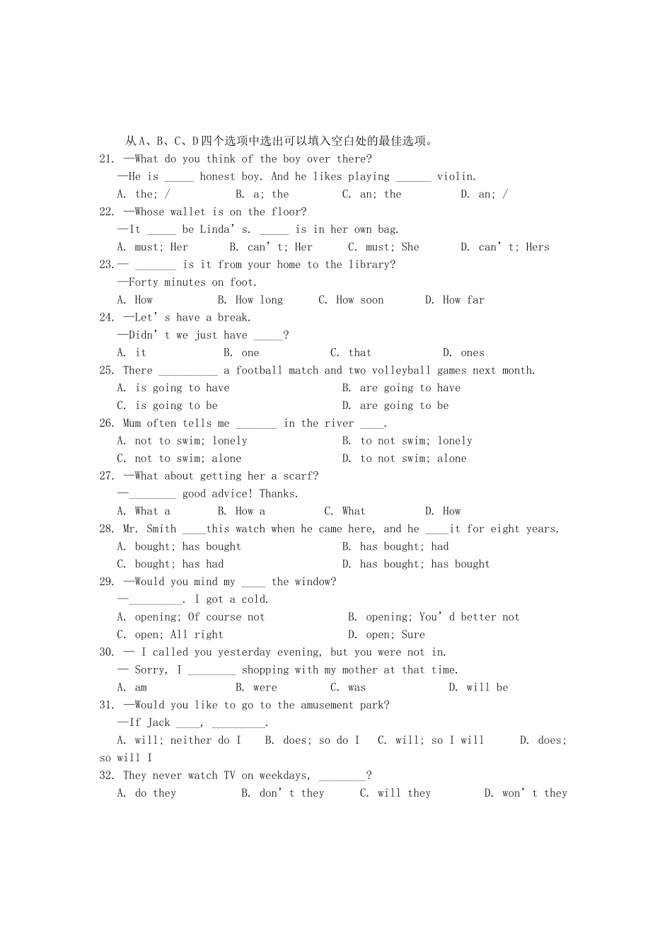 中考英语适应性考试试卷_第3页