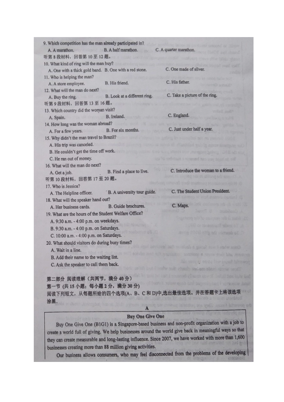 四川省双流县高三英语下学期第二次适应性考试试卷_第2页