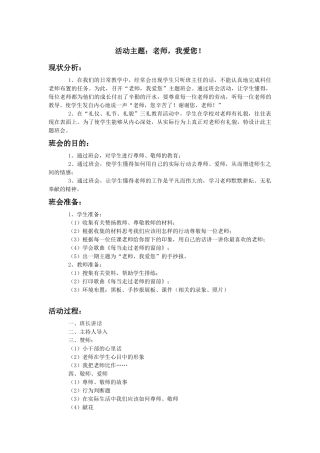 老师-您辛苦了