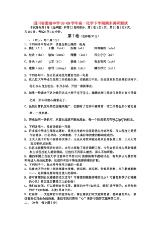 内蒙古海拉尔二中高二语文下学期期末考试 试题