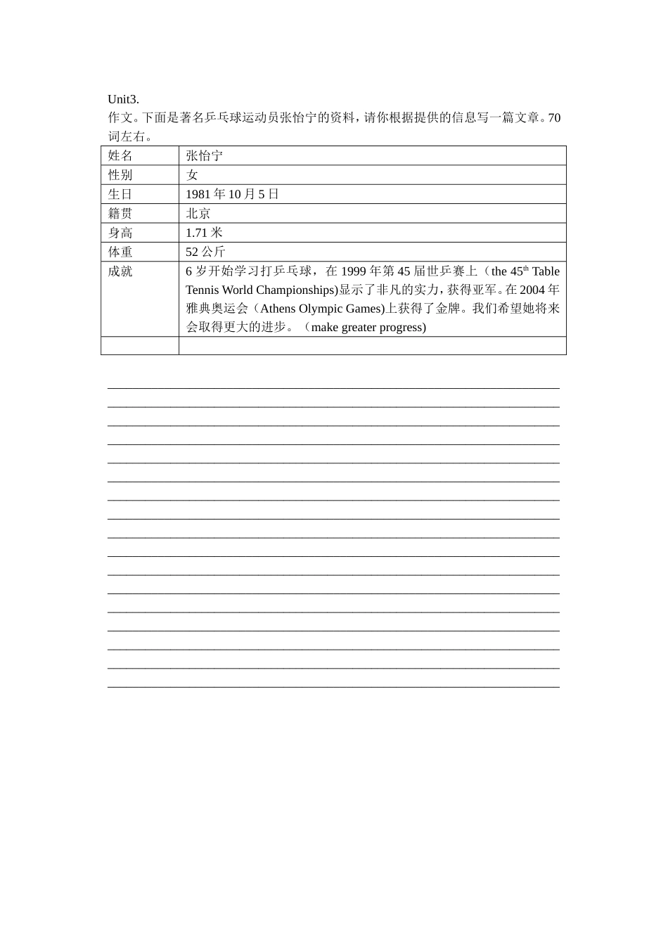 外延版九年级上册Module8练习_第3页