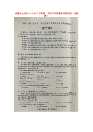 安徽省池州市 高二英语下学期期末考试试卷试卷
