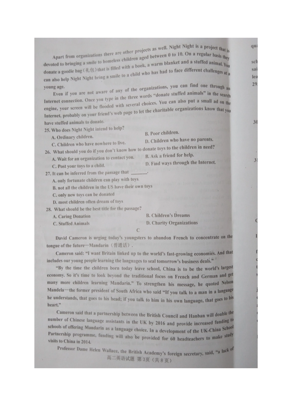 山西省晋中市 高二英语2月优生质量检测试卷(扫描版，无答案)试卷_第3页