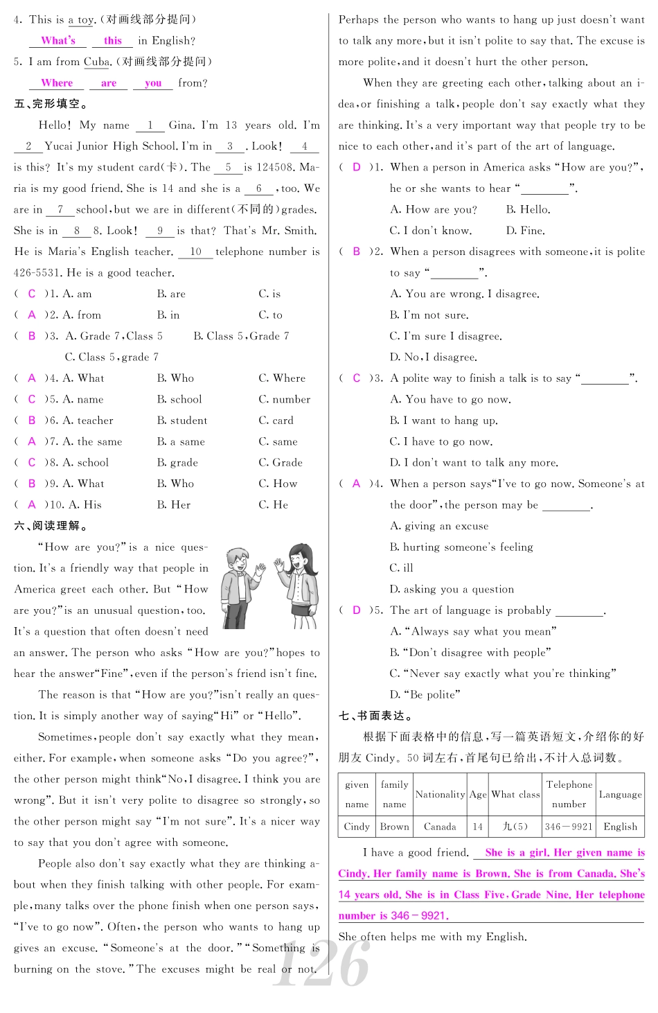中考英语 随堂同步检测(pdf)答案试卷_第3页