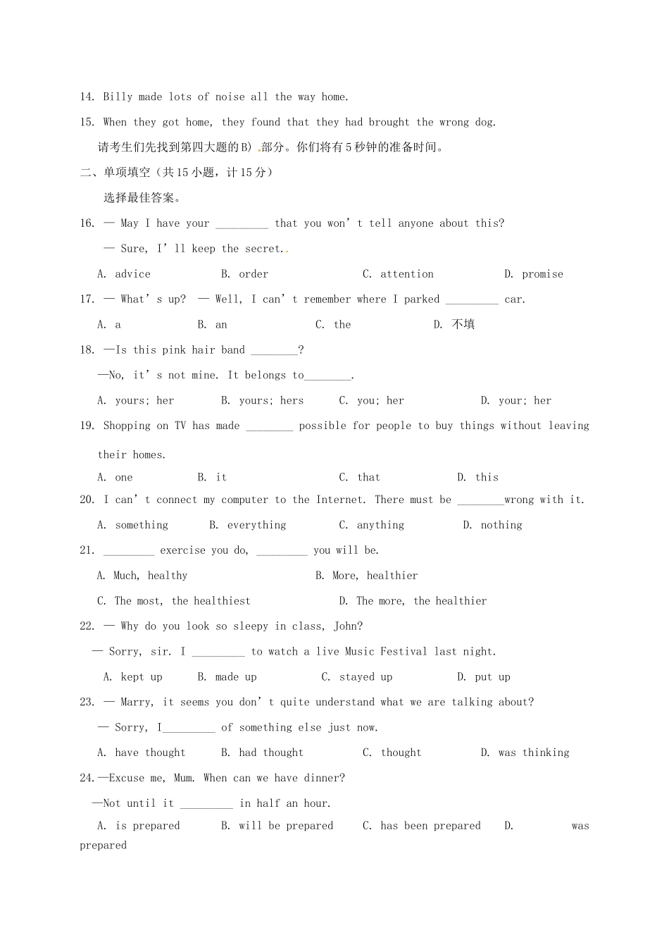 初中英语学业水平模拟测试题1(无答案) 试题_第2页