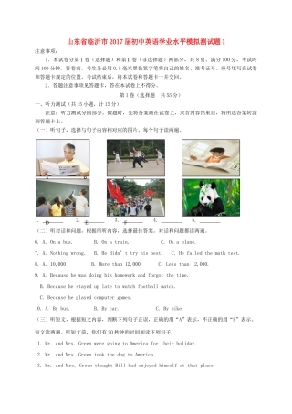 初中英语学业水平模拟测试题1(无答案) 试题