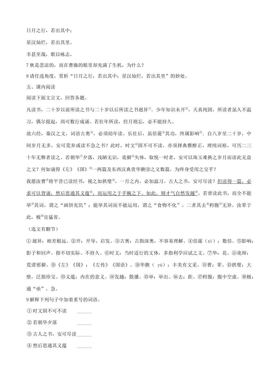 内蒙古包头市中考语文模拟试卷一 试题_第3页