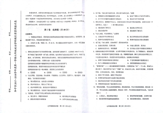 天津市和平区七年级政治上学期期末考试试卷(pdf) 天津市和平区七年级政治上学期期末考试试卷(pdf)新人教版