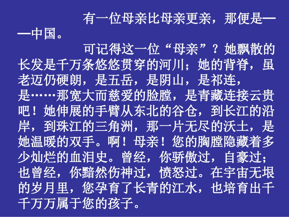 回顾·拓展四_第2页