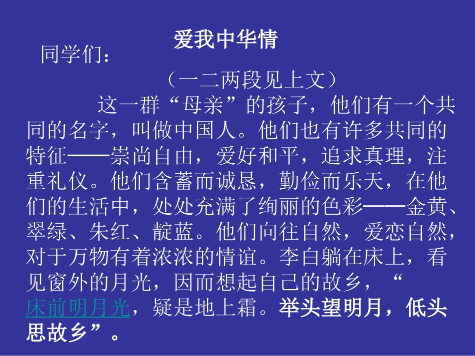 回顾·拓展四_第3页