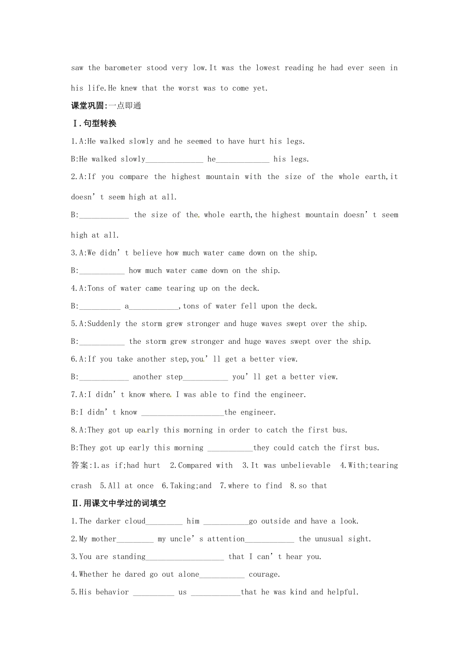 大纲版第2册 课课练Unit10：Grammar and Integrating skills试卷_第2页