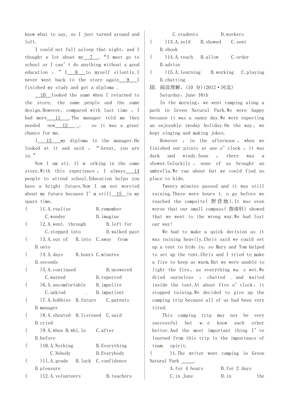 中考英语 测试篇03 人教新目标版试卷_第2页