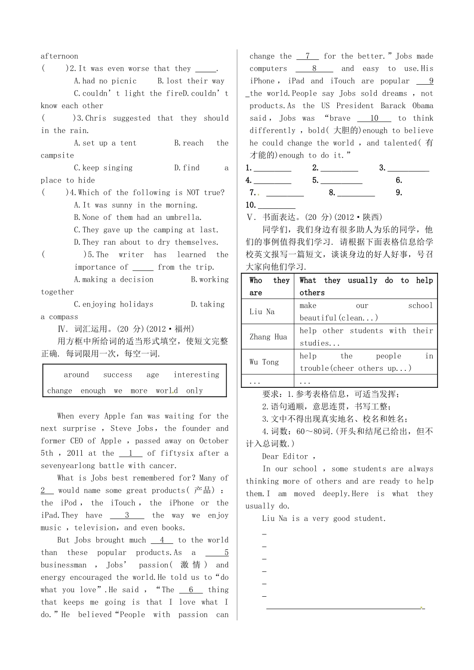 中考英语 测试篇03 人教新目标版试卷_第3页
