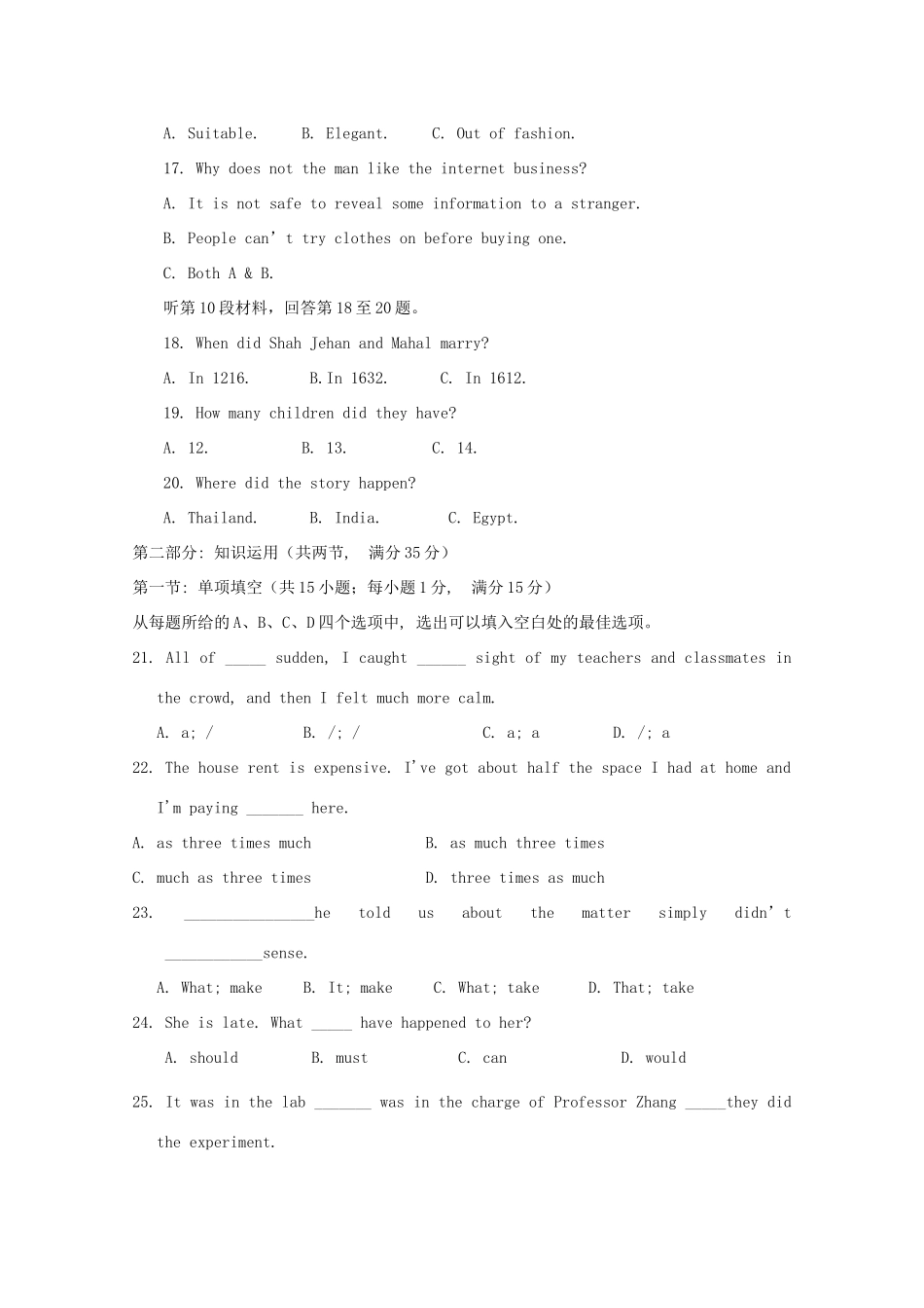 安徽省泗县高二英语下学期第一次月考试卷_第3页