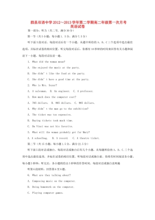 安徽省泗县高二英语下学期第一次月考试卷