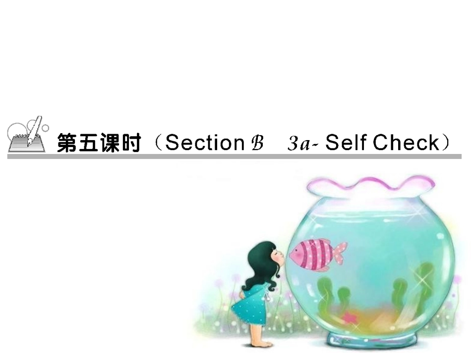 九上U5第5课时作业课件_第1页