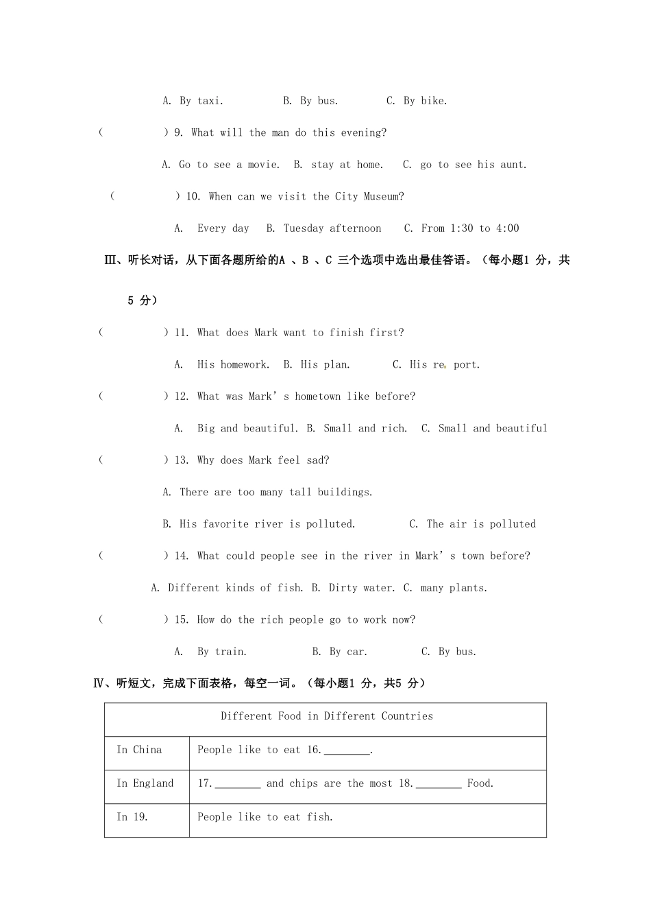 山西省大同市矿区八年级英语上学期期末质量检测试卷_第2页