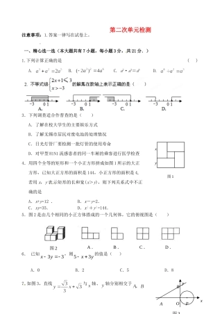九年级数学 第二次单元检测试卷 苏科版试卷