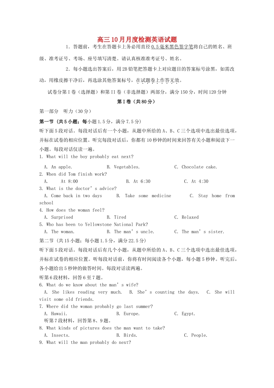 山东省邹城二中高三英语10月月考试卷_第1页
