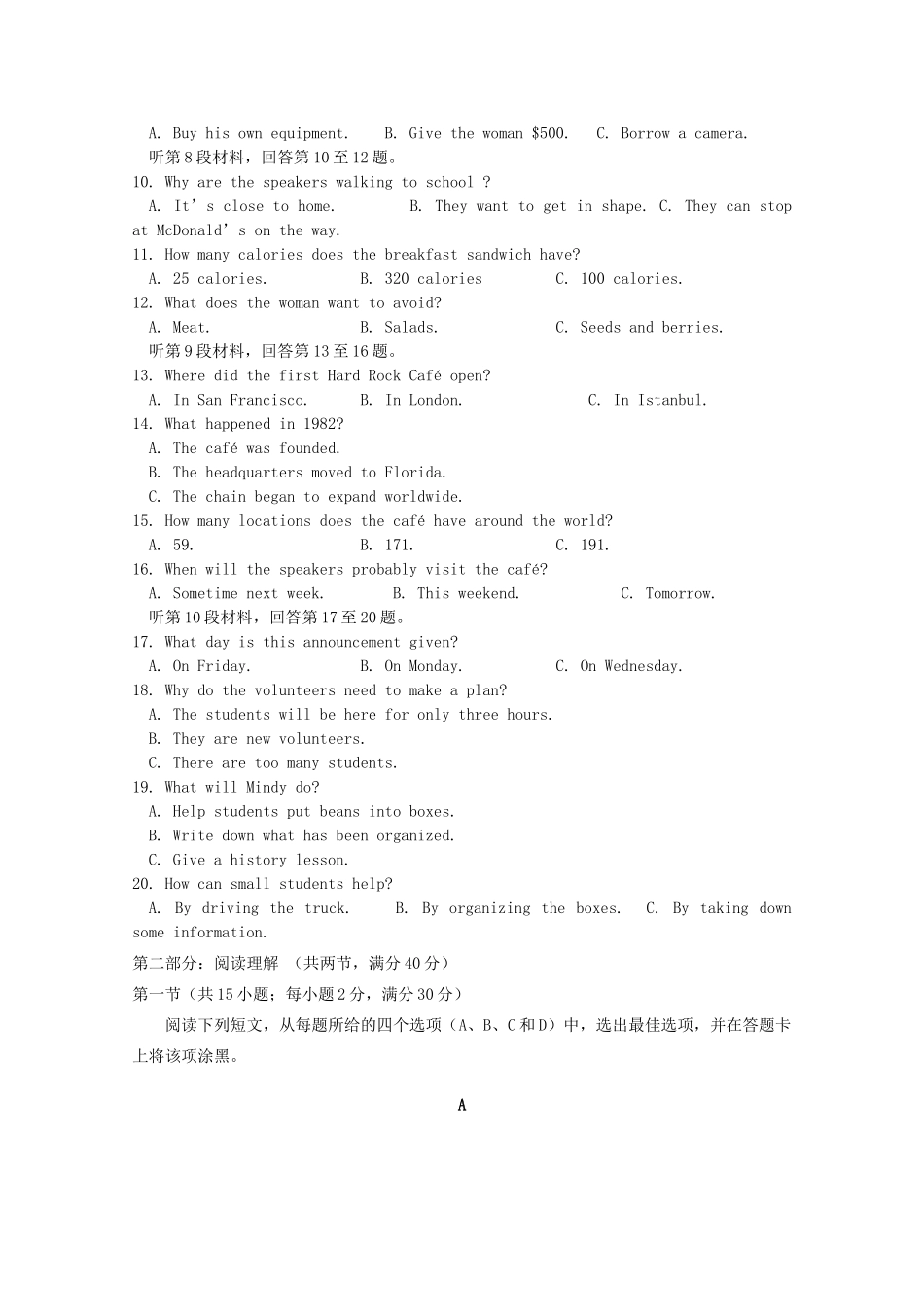 山东省邹城二中高三英语10月月考试卷_第2页