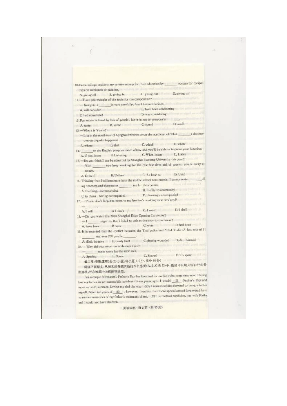 四川省雅安市高三英语高考模拟旧人教版试卷_第2页