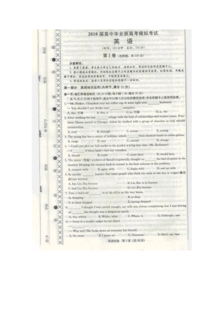 四川省雅安市高三英语高考模拟旧人教版试卷