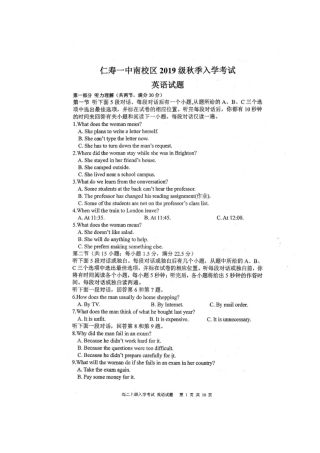四川省仁寿一中南校区 高二英语上学期开学考试试卷