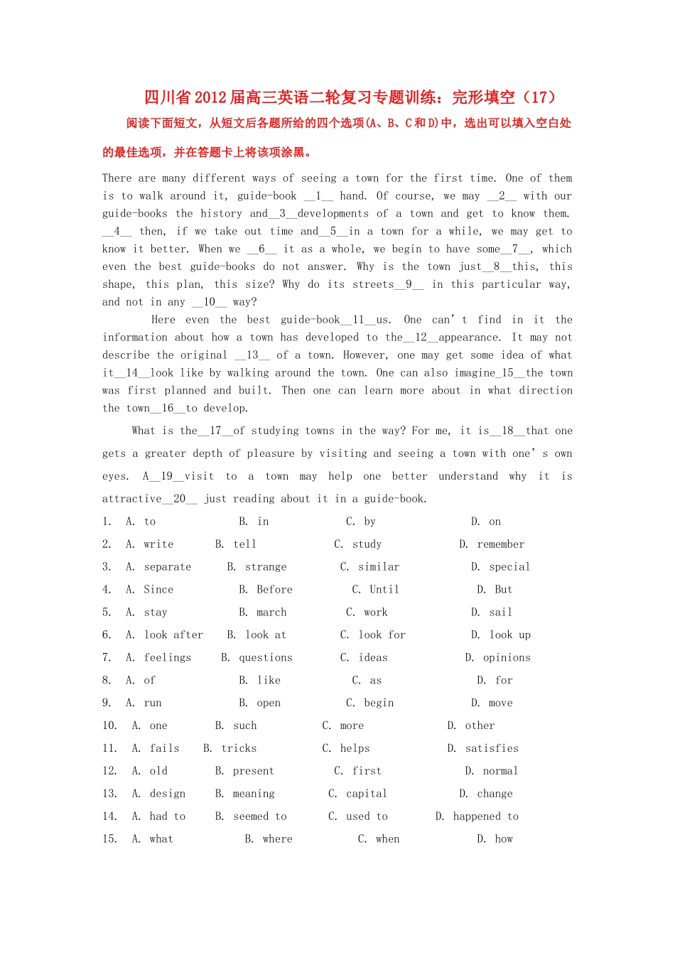 四川省高三英语二轮复习 专题训练 完形填空(17)试卷_第1页
