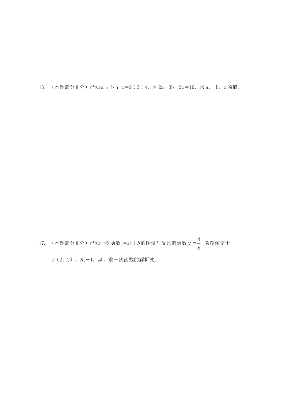 九年级数学上学期第二次月考试卷 上科版试卷_第3页