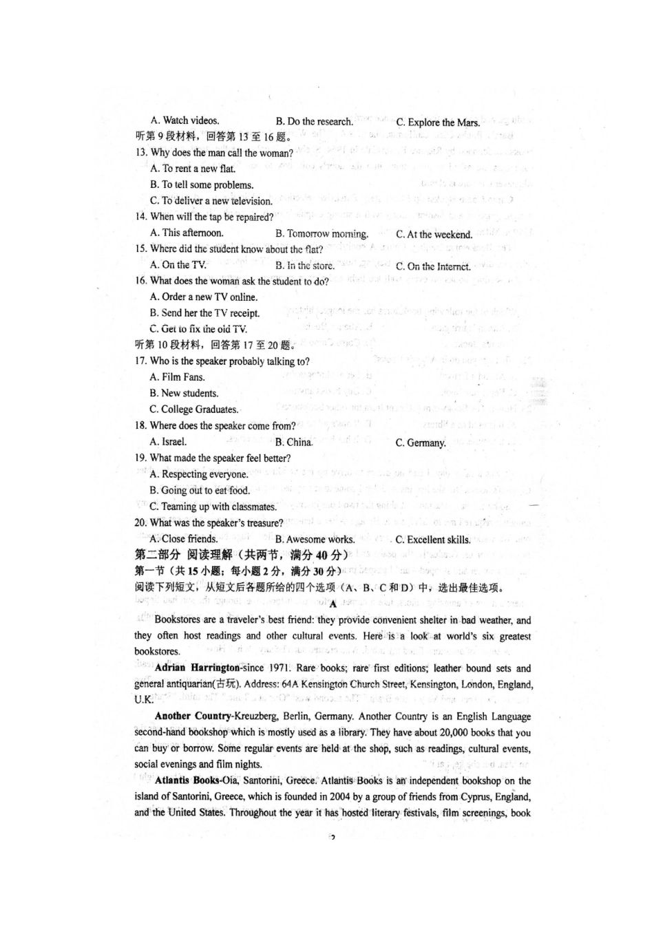 安徽省泗县第一中学2020高三英语第五次月考试卷(扫描版)_第2页