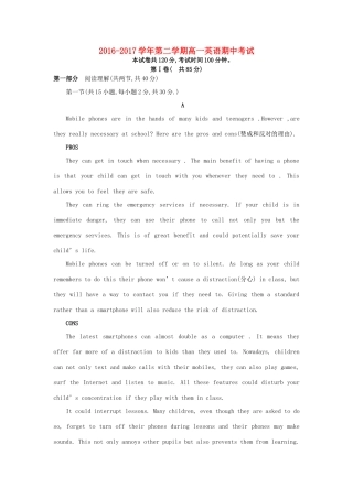 内蒙古太仆寺旗宝昌一中高一英语下学期期中试题