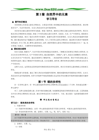 鲁科必修1第03章第1节