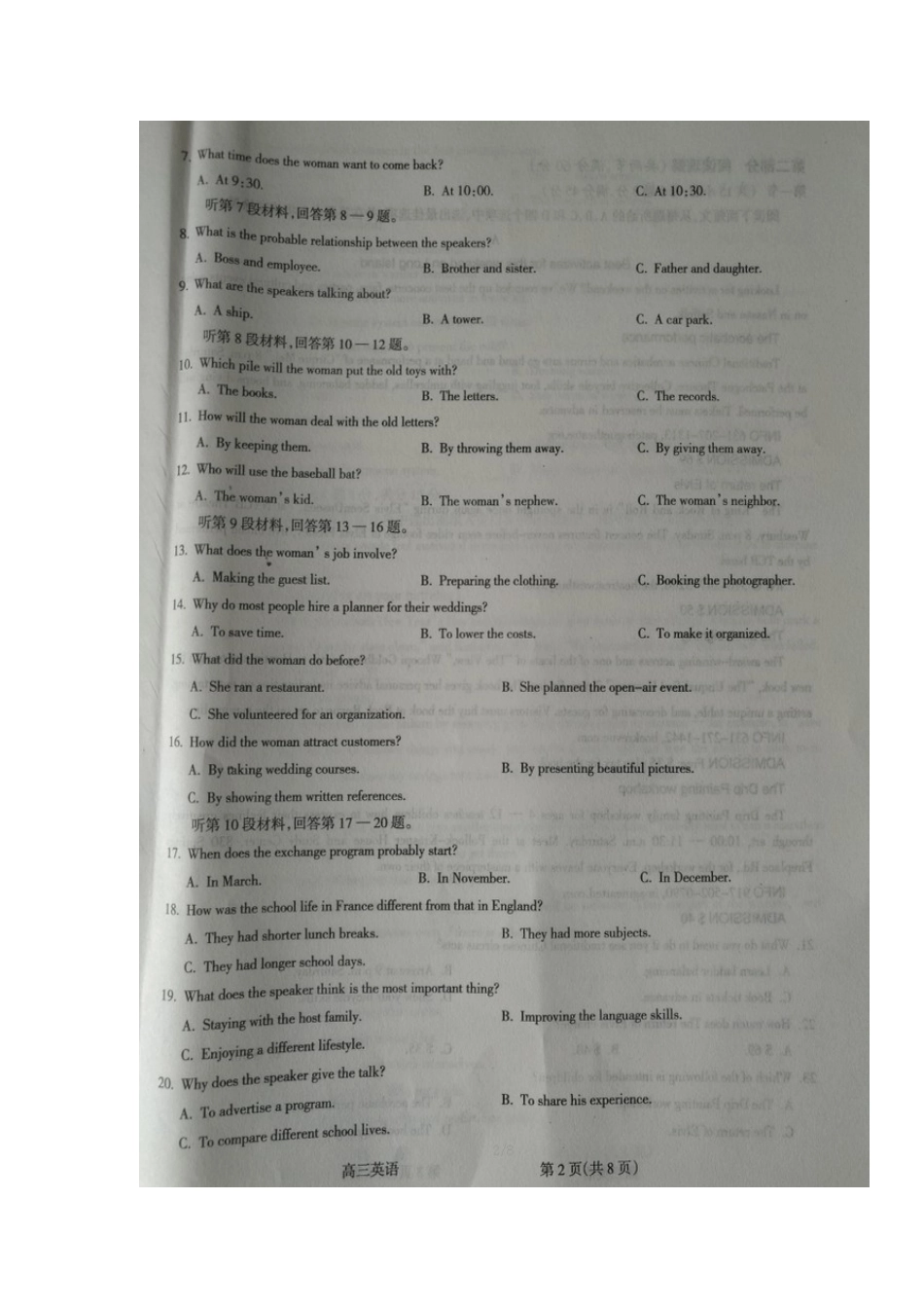山西省吕梁市高三英语上学期第一次模拟考试试卷山西省吕梁市高三英语上学期第一次模拟考试试卷山西省吕梁市高三英语上学期第一次模拟考试试卷(扫描版)_第2页