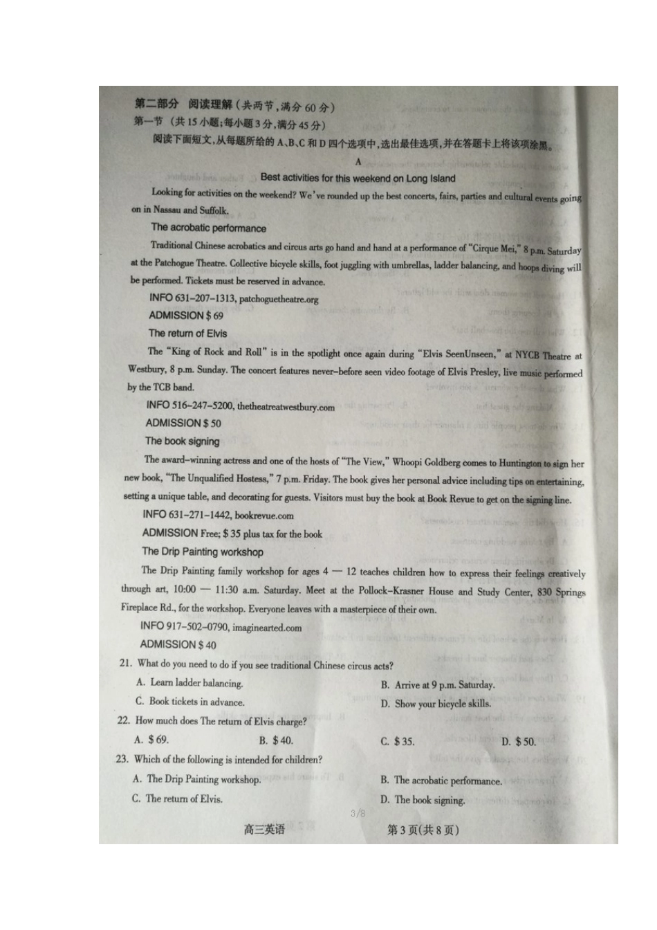 山西省吕梁市高三英语上学期第一次模拟考试试卷山西省吕梁市高三英语上学期第一次模拟考试试卷山西省吕梁市高三英语上学期第一次模拟考试试卷(扫描版)_第3页