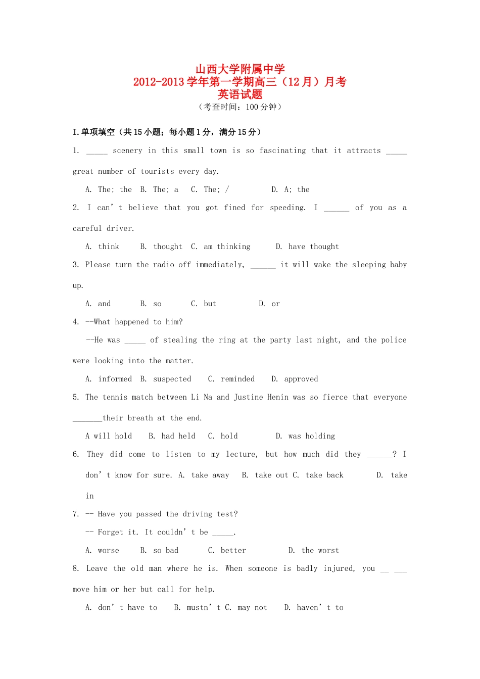 山西省太原市高三英语12月月考试卷新人教版试卷_第1页