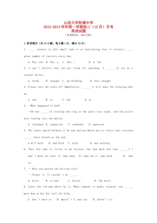 山西省太原市高三英语12月月考试卷新人教版试卷
