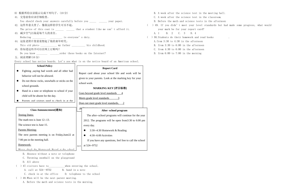 中考英语冲刺卷二试卷_第2页