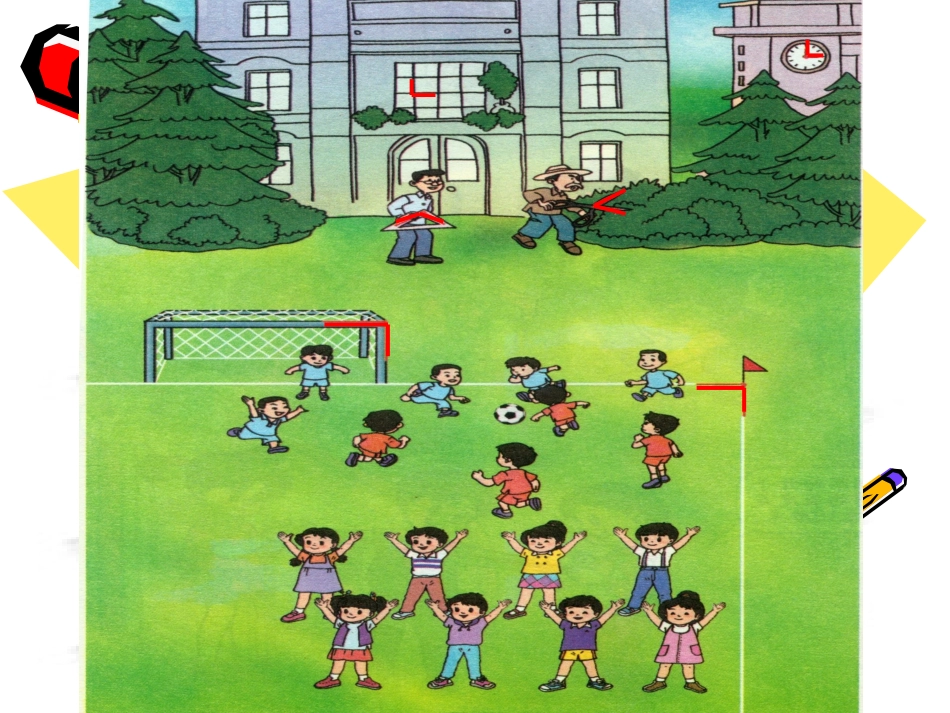 《角的初步认识》课件_第2页