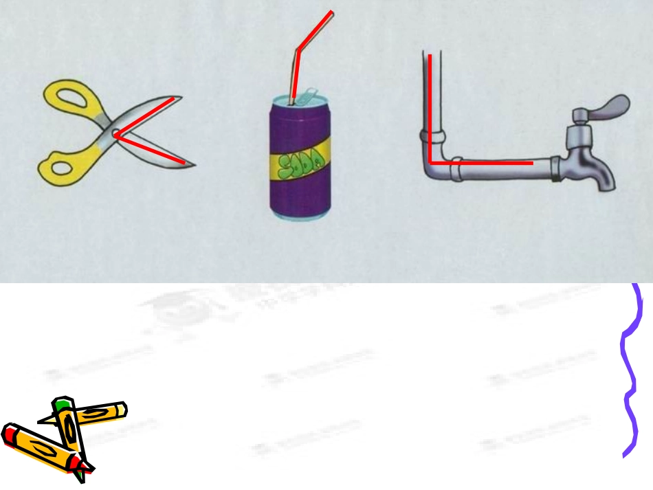 《角的初步认识》课件_第3页